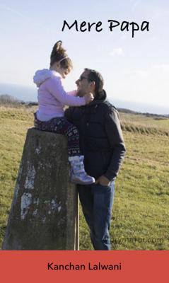 मेरे पापा