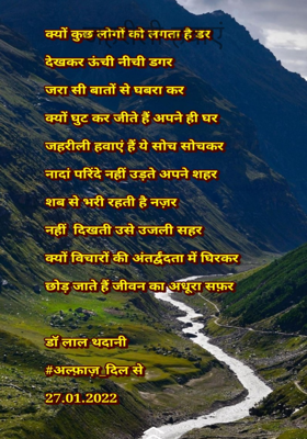 जहरीली हवाएं