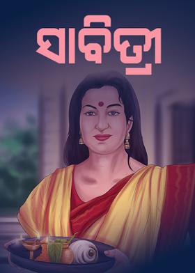 ସାବିତ୍ରୀ