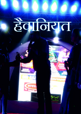 हैवानियत