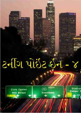 ટર્નીગ પોઇંટ ઇન - ૪