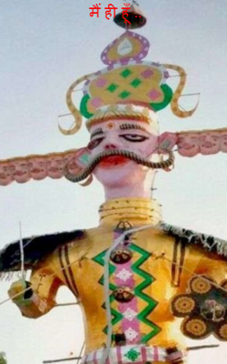 मैं ही हूँ ..