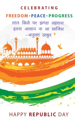 लाल किले पर झण्डा लहराना इतना आसान ना था साजिश