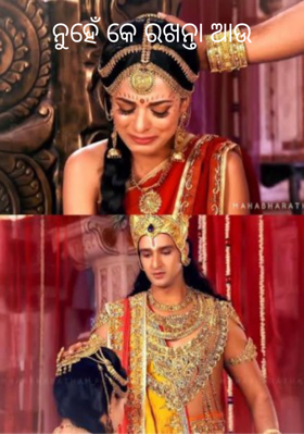 ନୁହେଁ କେ ରଖନ୍ତା ଆଉ