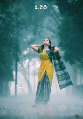 ఓ సిరి