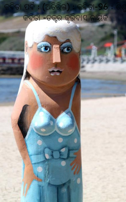 କବିତା-୯୬