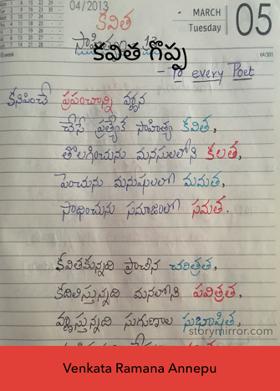 కవిత గొప్ప