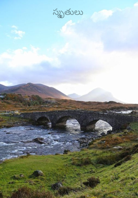 స్మృతులు