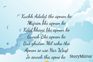 
Kuchh Adalat the apnon ke
Mujrim bhi apnon ke
Kaid khane bhi apnon ke
Gunah Bhi apnon ke
Bus ghutan Mil raha tha
Apnon se use Har Waqt
Jo sewak tha apno ke 
☺️
~ Mayank kumar
    04.08.'20