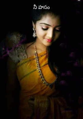 నీ హసం