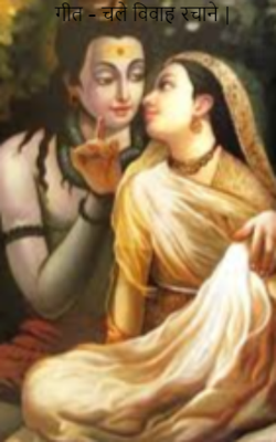 चले विवाह रचाने