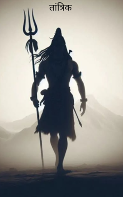 तांत्रिक