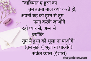   "वाहियात ए...