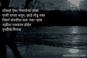 लोकहो ऐका...