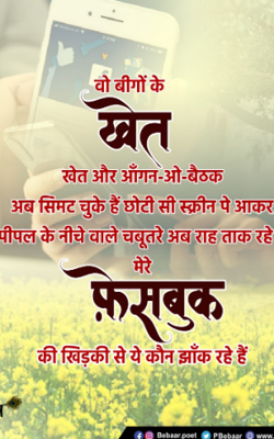 वो बीगों के खेत और आँगन-ओ-बैठक