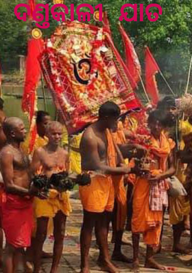ଦଣ୍ତକାଳୀ  ଯାତ