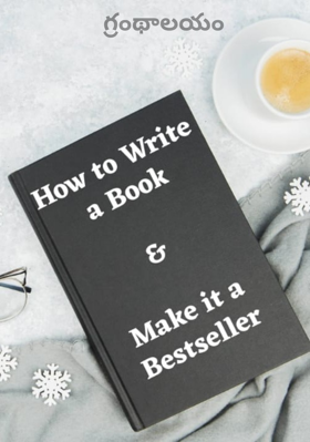 గ్రంథాలయం