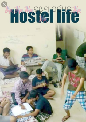 ପ୍ରଥମ ପର୍ଯ୍ୟାୟ