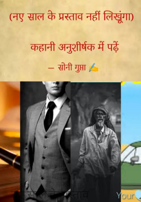 नए साल के प्रस्ताव