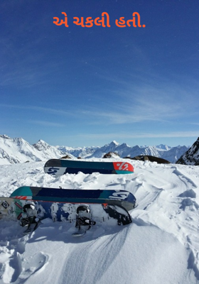 એ ચકલી હતી.