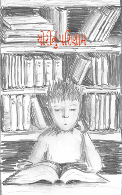 ચોરીનું પરિણામ