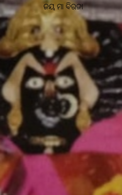 ଜୟ ମା ବିରଜା