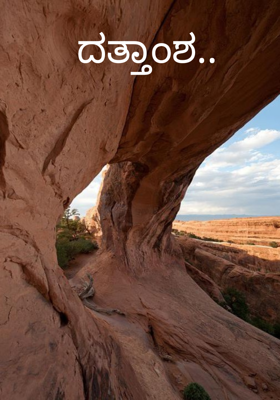 ದತ್ತಾಂಶ..