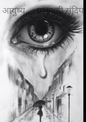 आयुष्य,,,,