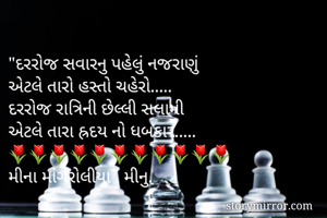 
"દરરોજ સવારનુ...