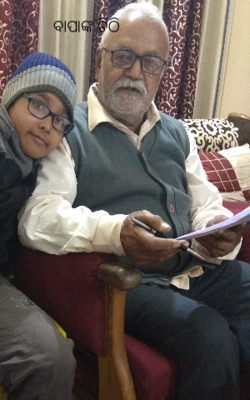 ବାପାଙ୍କ ଚିଠି