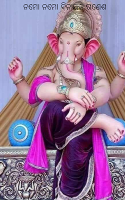 ନମୋ ନମୋ ବିନାୟକ ଗଣେଶ