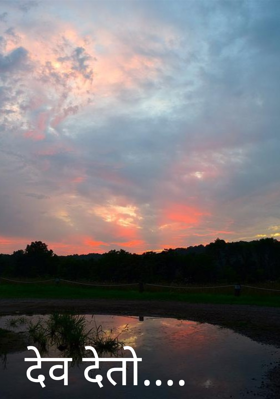 देव देतो....
