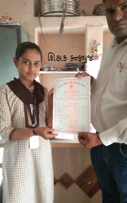 શિક્ષક કનફ્યુઝ