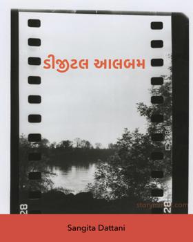 ડિજિટલ આલબમ