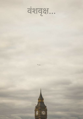 वंशवृक्ष...