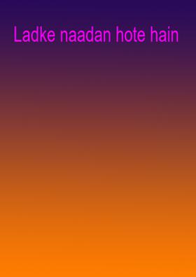 लड़के नादान नहीं होते