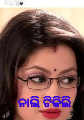 ନାଲି ଟିକିଲି