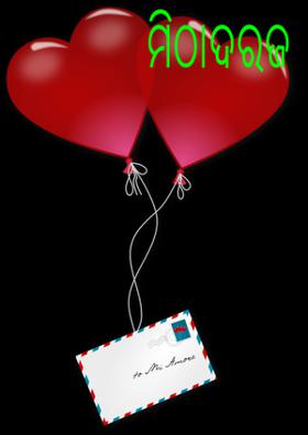 ମିଠାଦରଜ