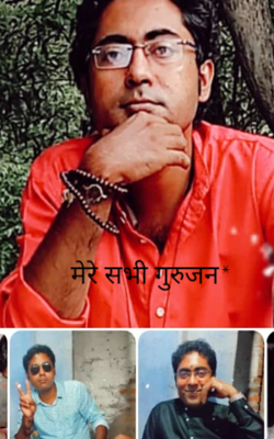 मेरे सभी गुरुजन