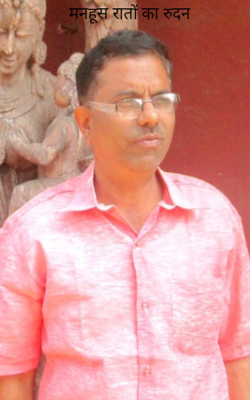 मनहूस रातों का रुदन