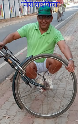 "मेरी साइकिल"