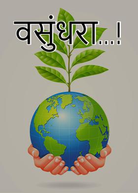 वसुंधरा...!