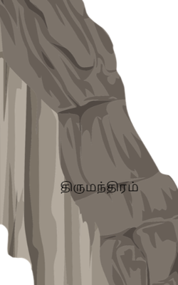 திருமந்திரம்