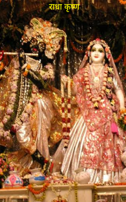 राधा कृष्ण