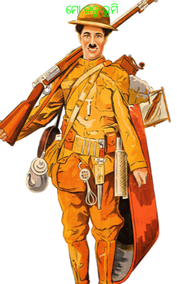 ମୋ ଜନ୍ମଭୂମି