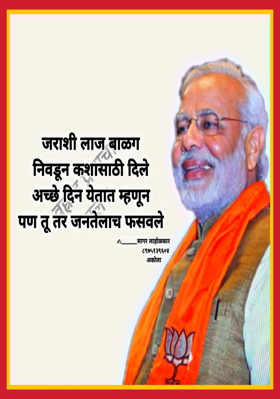 अच्छे दिन