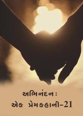 અભિનંદન: એક પ્રેમકહાની-21