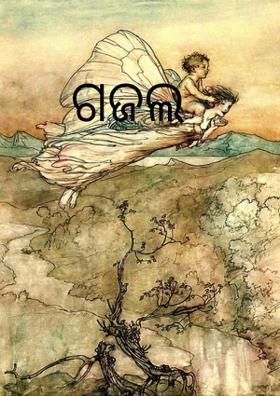 ଗଜଲ