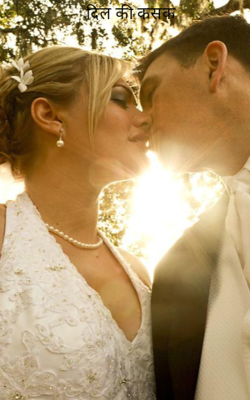 दिल की कसक