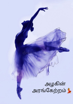 அழகின் அரங்கேற்றம்💃💃